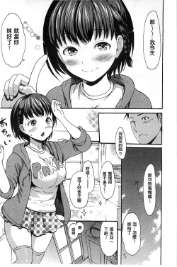 Page 12 of ヌレスジ