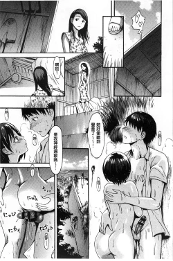 Page 40 of ヌレスジ