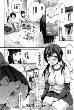 Page 79 of ヌレスジ