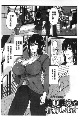 Page 104 of Ane Chichi