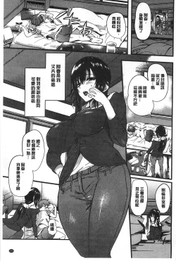 Page 106 of Ane Chichi