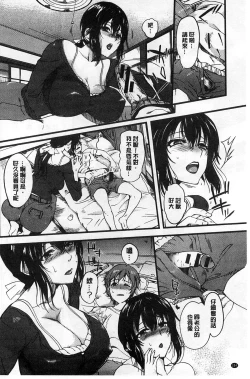 Page 107 of Ane Chichi