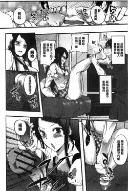 Page 148 of Ane Chichi