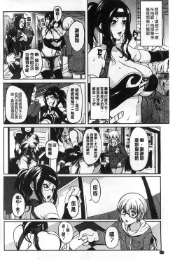 Page 165 of Ane Chichi