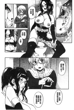 Page 170 of Ane Chichi