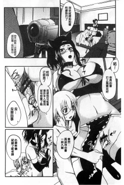 Page 171 of Ane Chichi