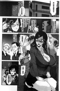 Page 27 of Ane Chichi