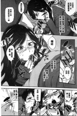 Page 28 of Ane Chichi