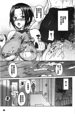 Page 54 of Ane Chichi