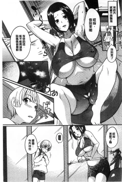 Page 56 of Ane Chichi