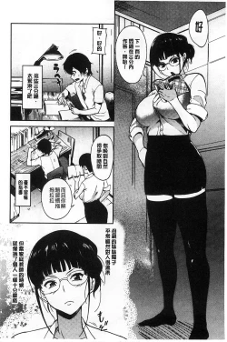 Page 65 of Ane Chichi