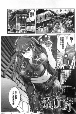 Page 84 of Ane Chichi