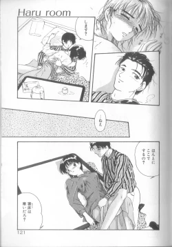 Page 122 of Romance no Megami-tachi