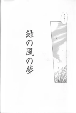 Page 129 of Romance no Megami-tachi