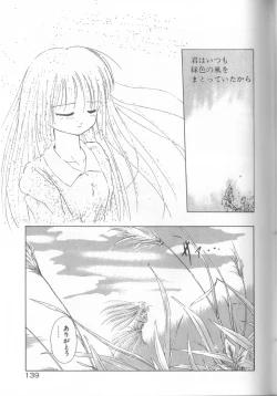 Page 140 of Romance no Megami-tachi