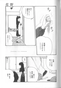 Page 144 of Romance no Megami-tachi