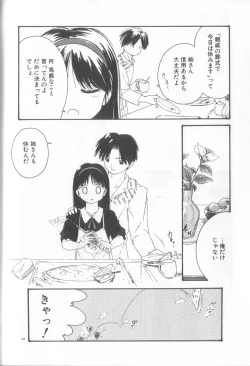 Page 145 of Romance no Megami-tachi