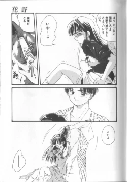 Page 150 of Romance no Megami-tachi