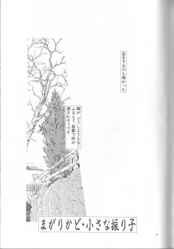 Page 162 of Romance no Megami-tachi