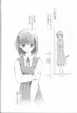 Page 165 of Romance no Megami-tachi