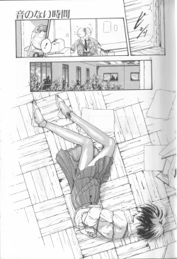 Page 16 of Romance no Megami-tachi