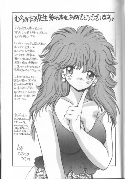 Page 174 of Romance no Megami-tachi