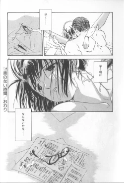 Page 39 of Romance no Megami-tachi