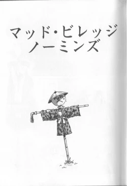 Page 40 of Romance no Megami-tachi