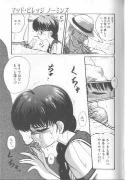 Page 50 of Romance no Megami-tachi