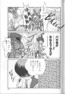 Page 52 of Romance no Megami-tachi