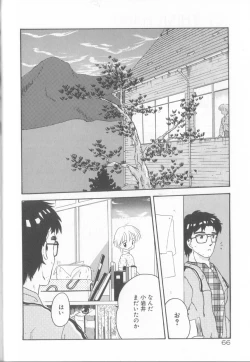 Page 67 of Romance no Megami-tachi