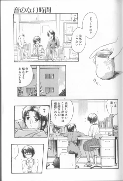 Page 6 of Romance no Megami-tachi