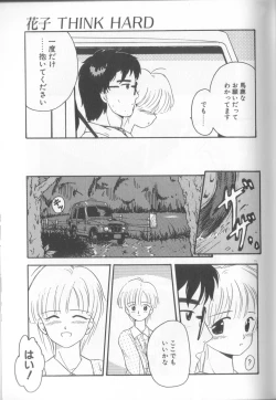 Page 72 of Romance no Megami-tachi