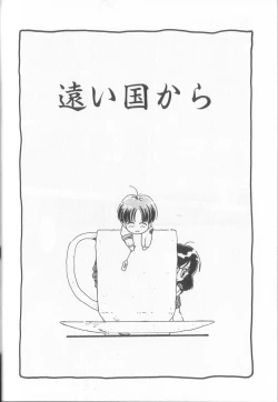 Page 81 of Romance no Megami-tachi