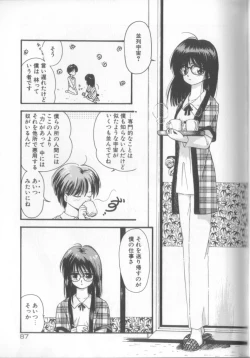 Page 88 of Romance no Megami-tachi