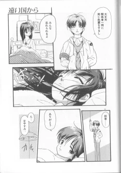 Page 94 of Romance no Megami-tachi