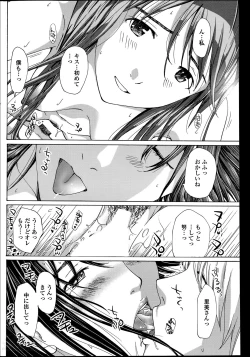 Page 100 of COMIC Penguin Club Sanzokuban 2014-05