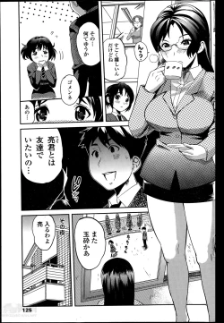 Page 127 of COMIC Penguin Club Sanzokuban 2014-05