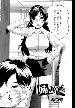 Page 128 of COMIC Penguin Club Sanzokuban 2014-05