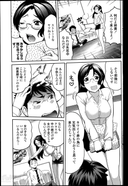 Page 129 of COMIC Penguin Club Sanzokuban 2014-05