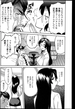 Page 130 of COMIC Penguin Club Sanzokuban 2014-05