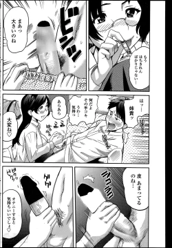 Page 138 of COMIC Penguin Club Sanzokuban 2014-05