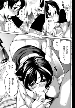 Page 139 of COMIC Penguin Club Sanzokuban 2014-05