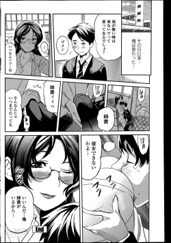 Page 150 of COMIC Penguin Club Sanzokuban 2014-05