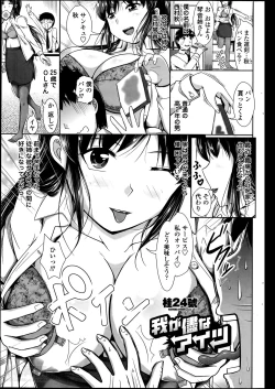 Page 173 of COMIC Penguin Club Sanzokuban 2014-05