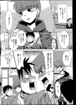 Page 192 of COMIC Penguin Club Sanzokuban 2014-05