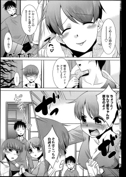 Page 193 of COMIC Penguin Club Sanzokuban 2014-05