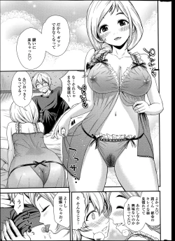 Page 19 of COMIC Penguin Club Sanzokuban 2014-05