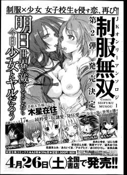 Page 231 of COMIC Penguin Club Sanzokuban 2014-05