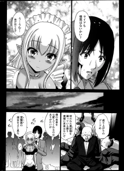 Page 38 of COMIC Penguin Club Sanzokuban 2014-05